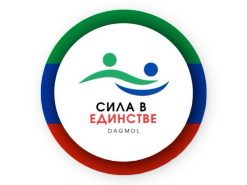 Встречи молодежи